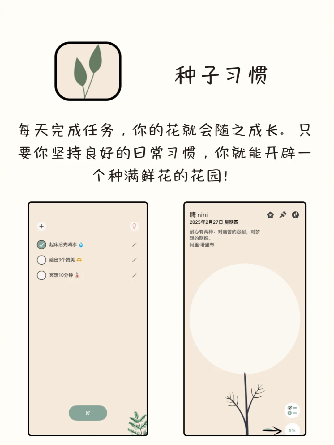 谁用谁夸！8款有趣又实用的神仙APP