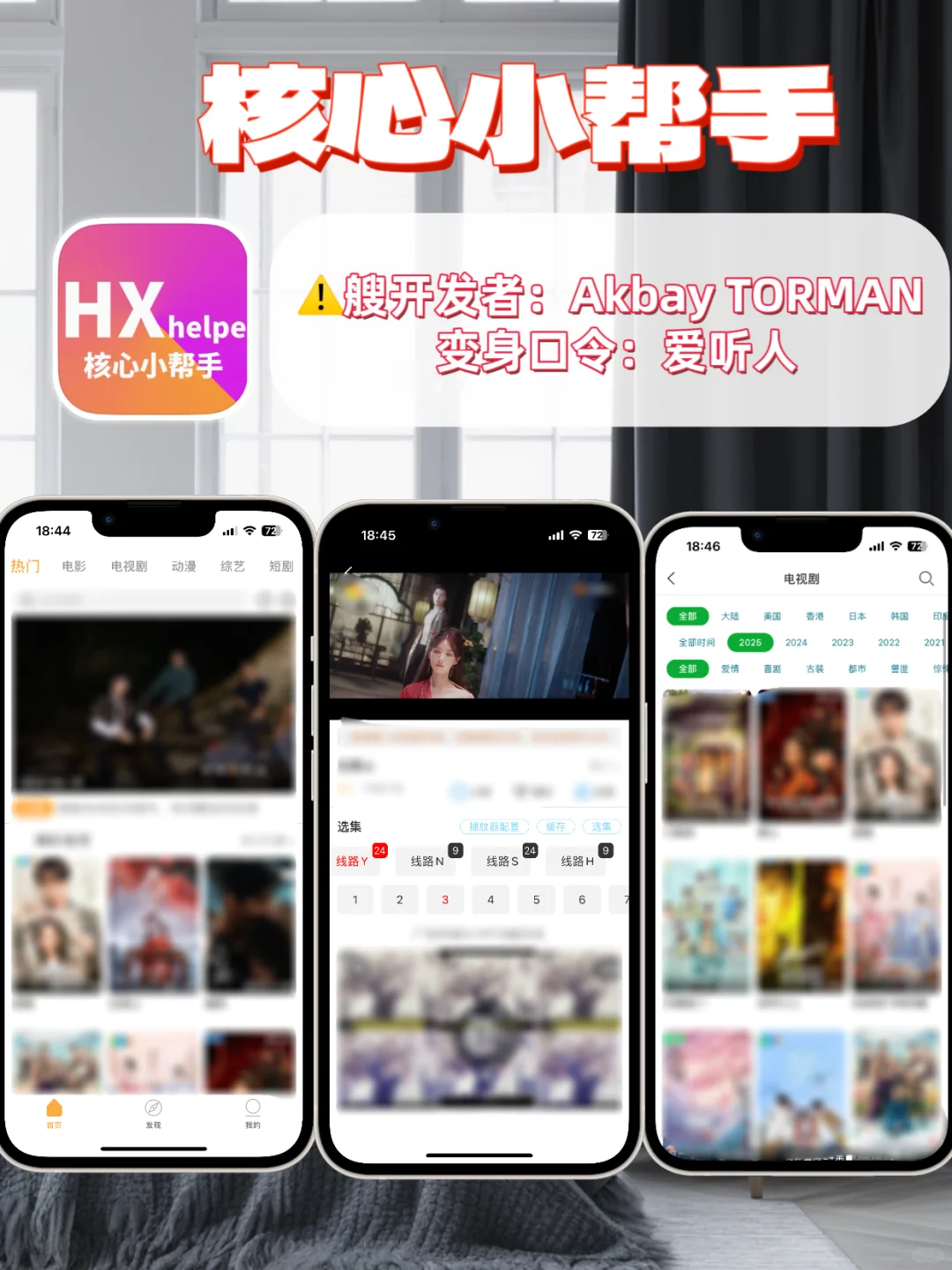 苹果IOS追剧神器合集来啦🎉