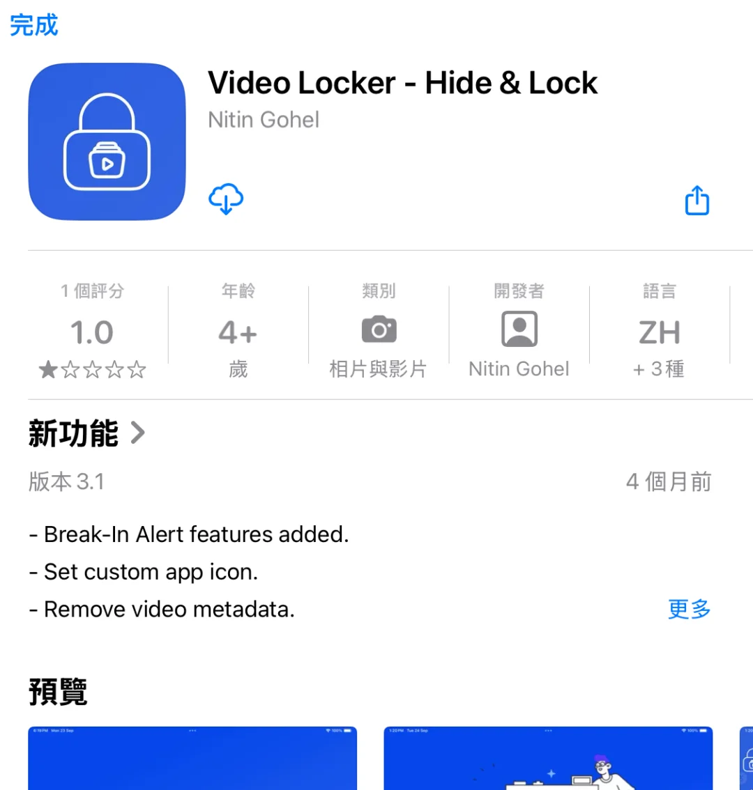 好了，限免来了