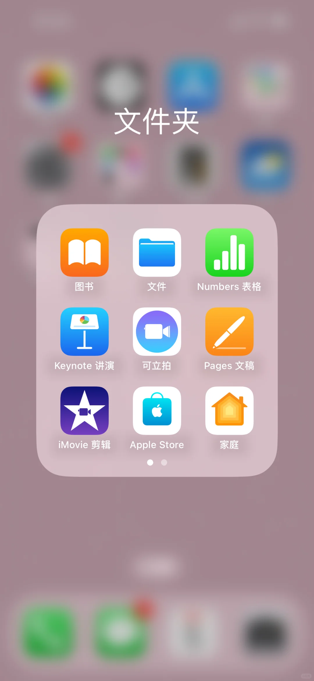 苹果手机自带这么多软件，哪些可以卸载啊