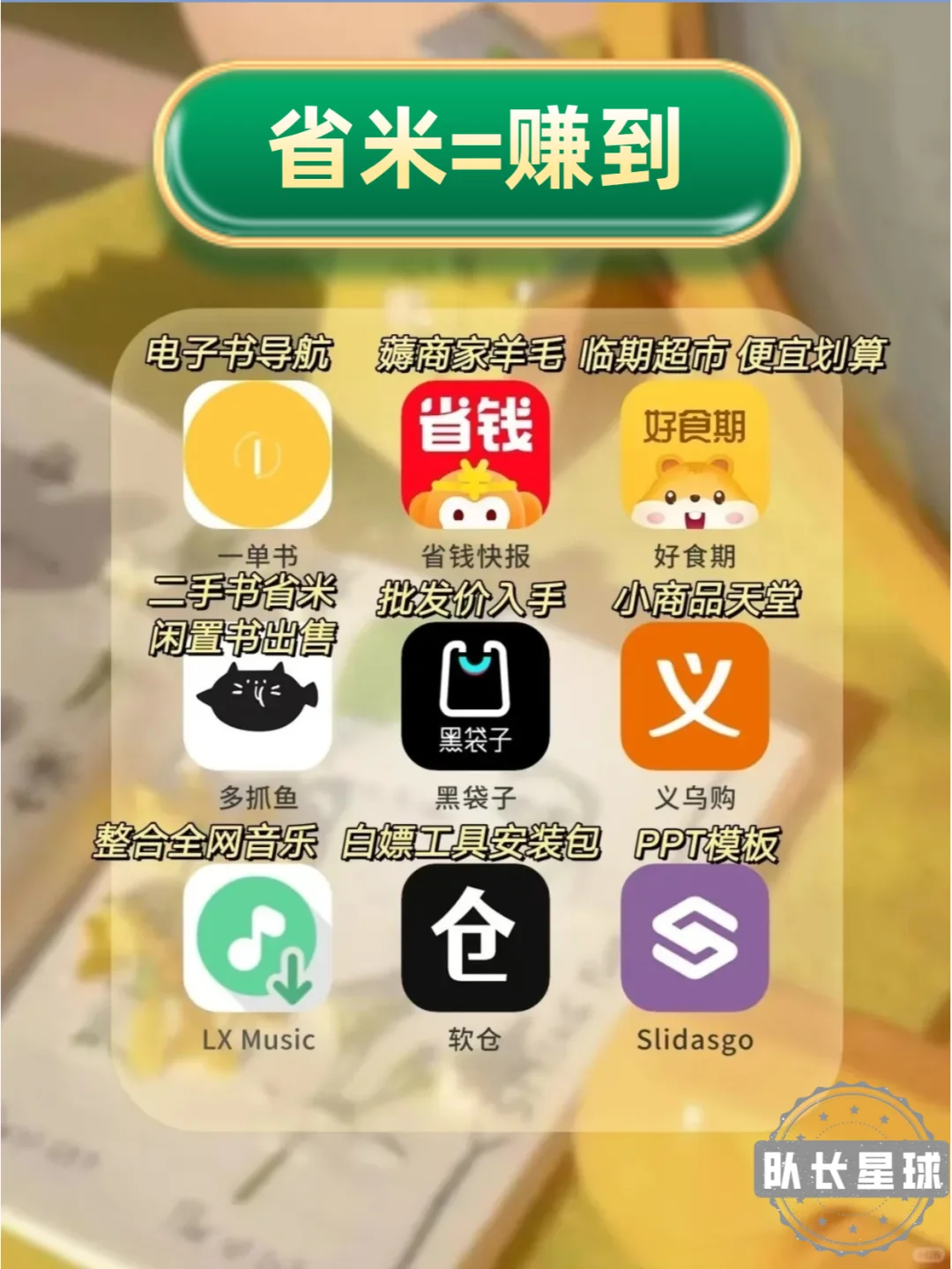 打破信息差🔥 适合各位老铁的54个搞钱APP