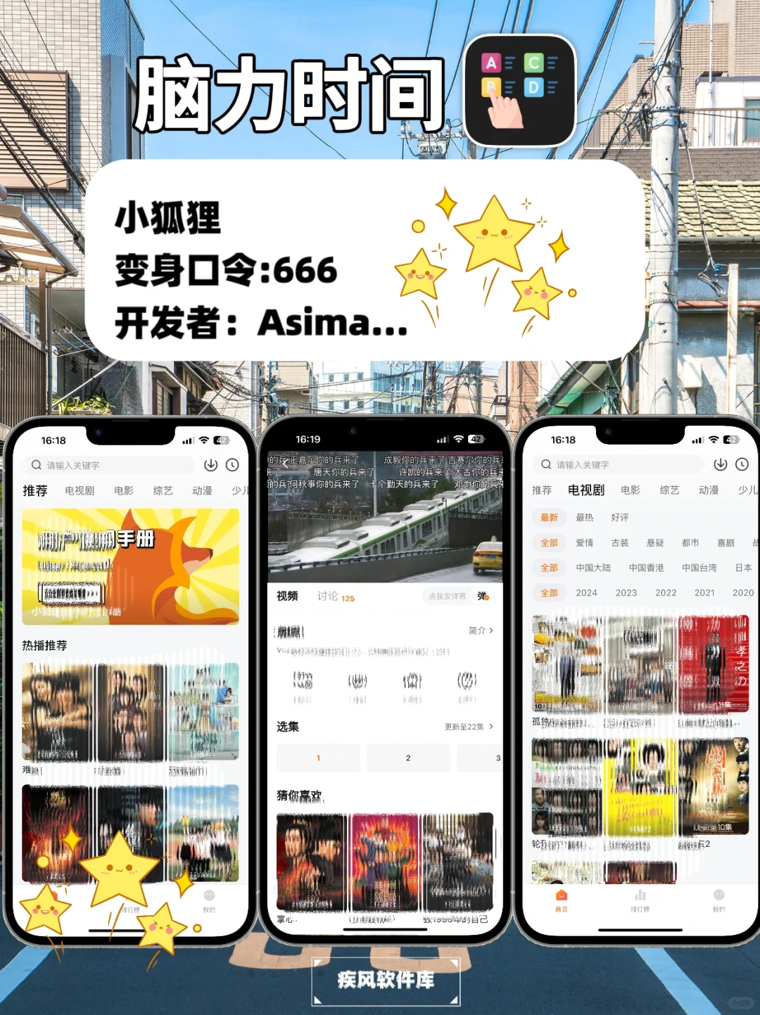 小柿子回归！苹果追剧神器，IOS必备