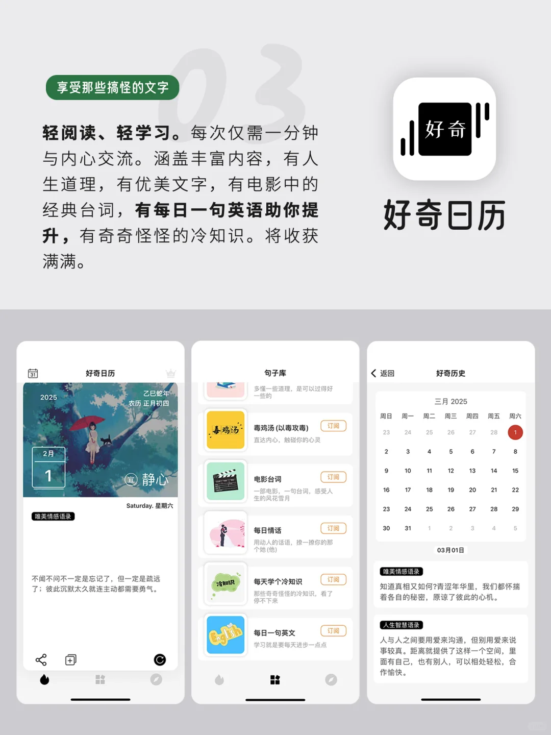 悄悄变厉害小众实用宝藏APP
