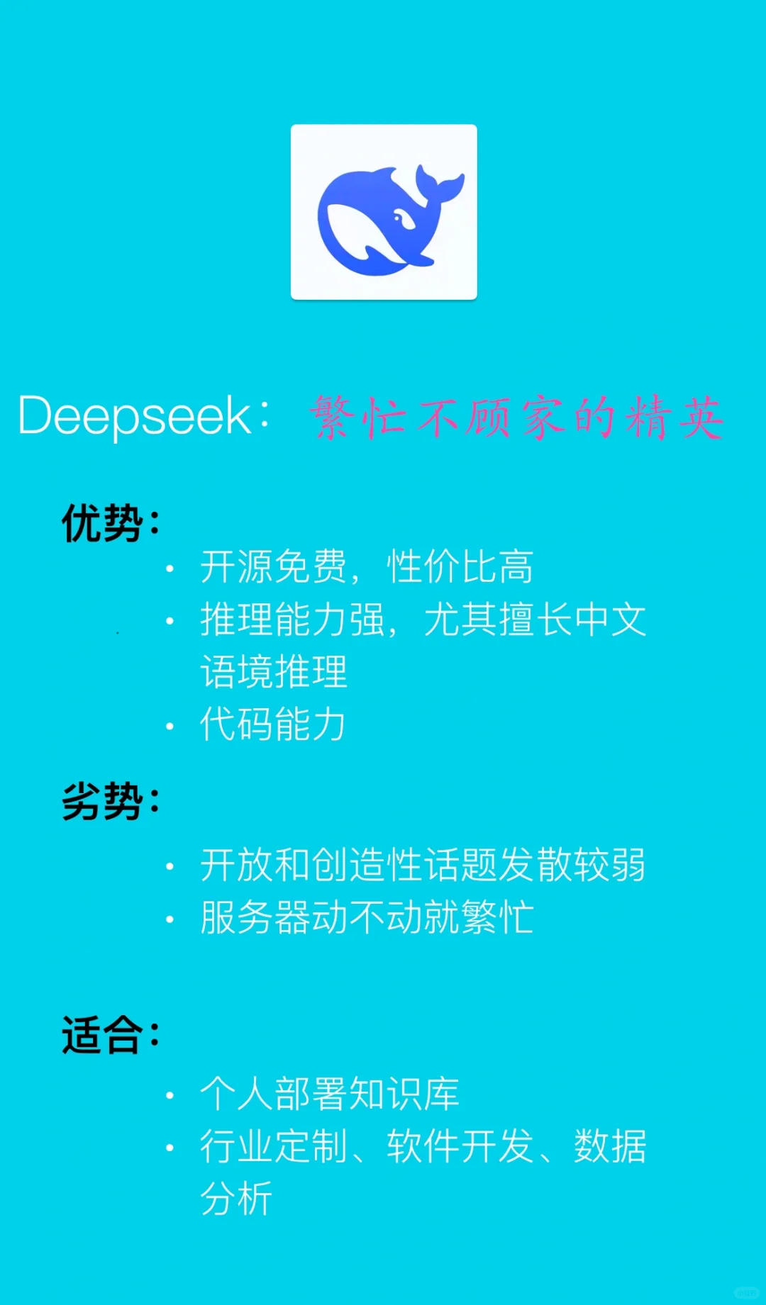 【最全AI横评】优劣盘点&适宜场景（已更新）
