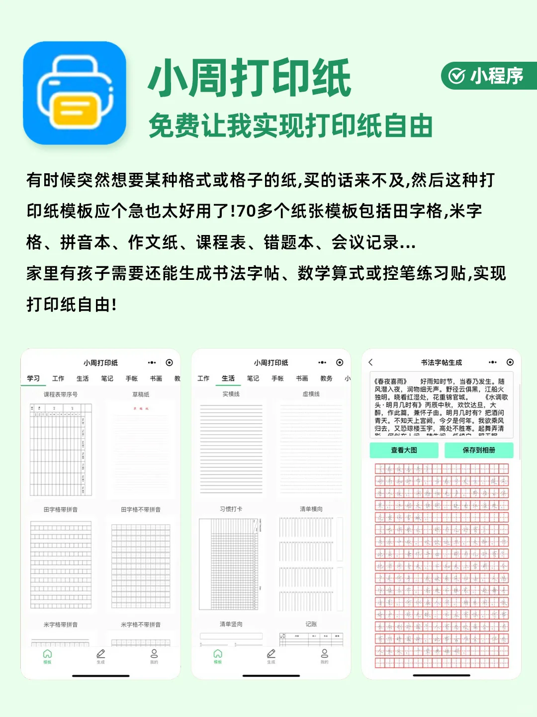 💥死都不删😭9个好用到哭的黑科技APP