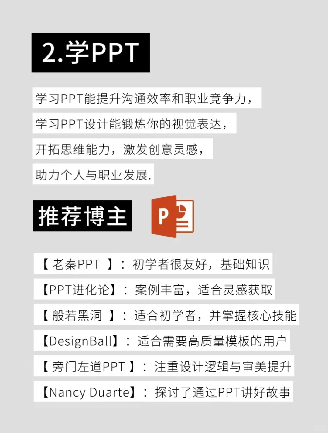 2025有电脑的女生，狠下心来死磕这8种技能