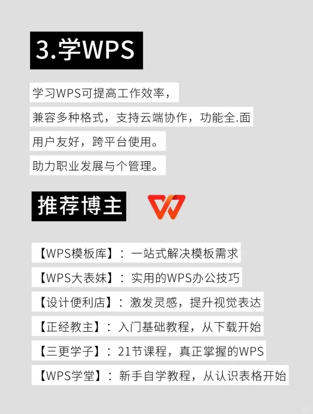 2025有电脑的女生，狠下心来死磕这8种技能