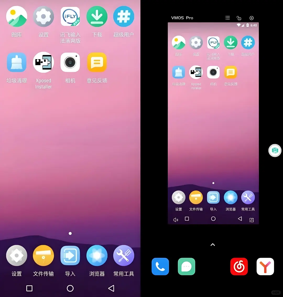 最新手机虚拟机vmos特殊版！无需root