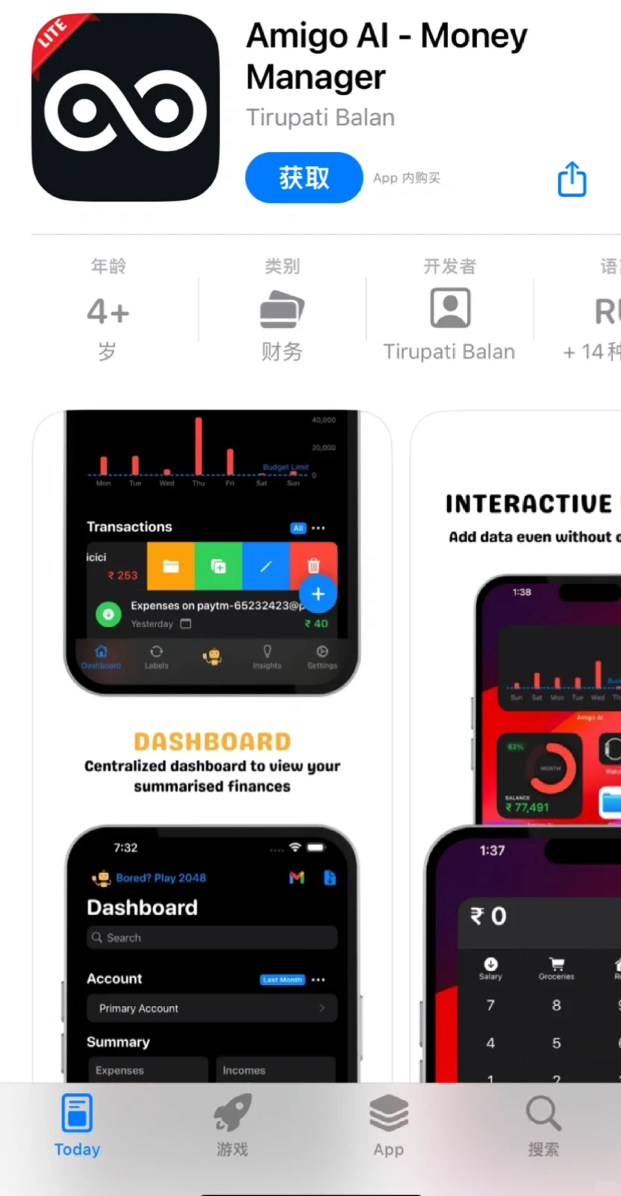 App Store 今日内购限免 速度收!