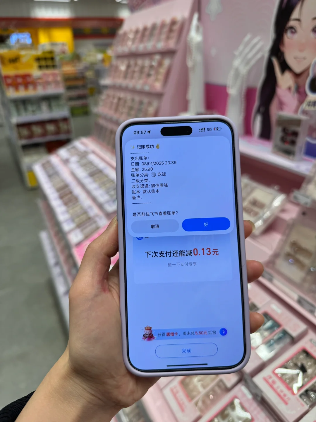 我很少用nb形容一个手机功能