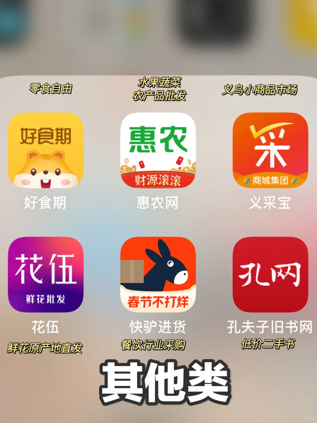 36款货源app来了‼️别在盲目进货了