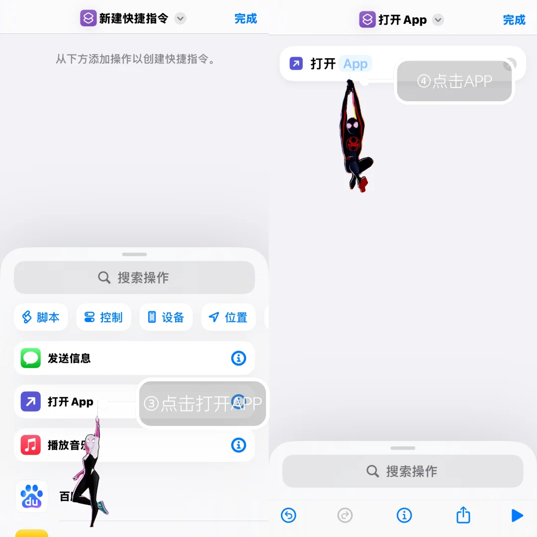 ios系统换图标教程！