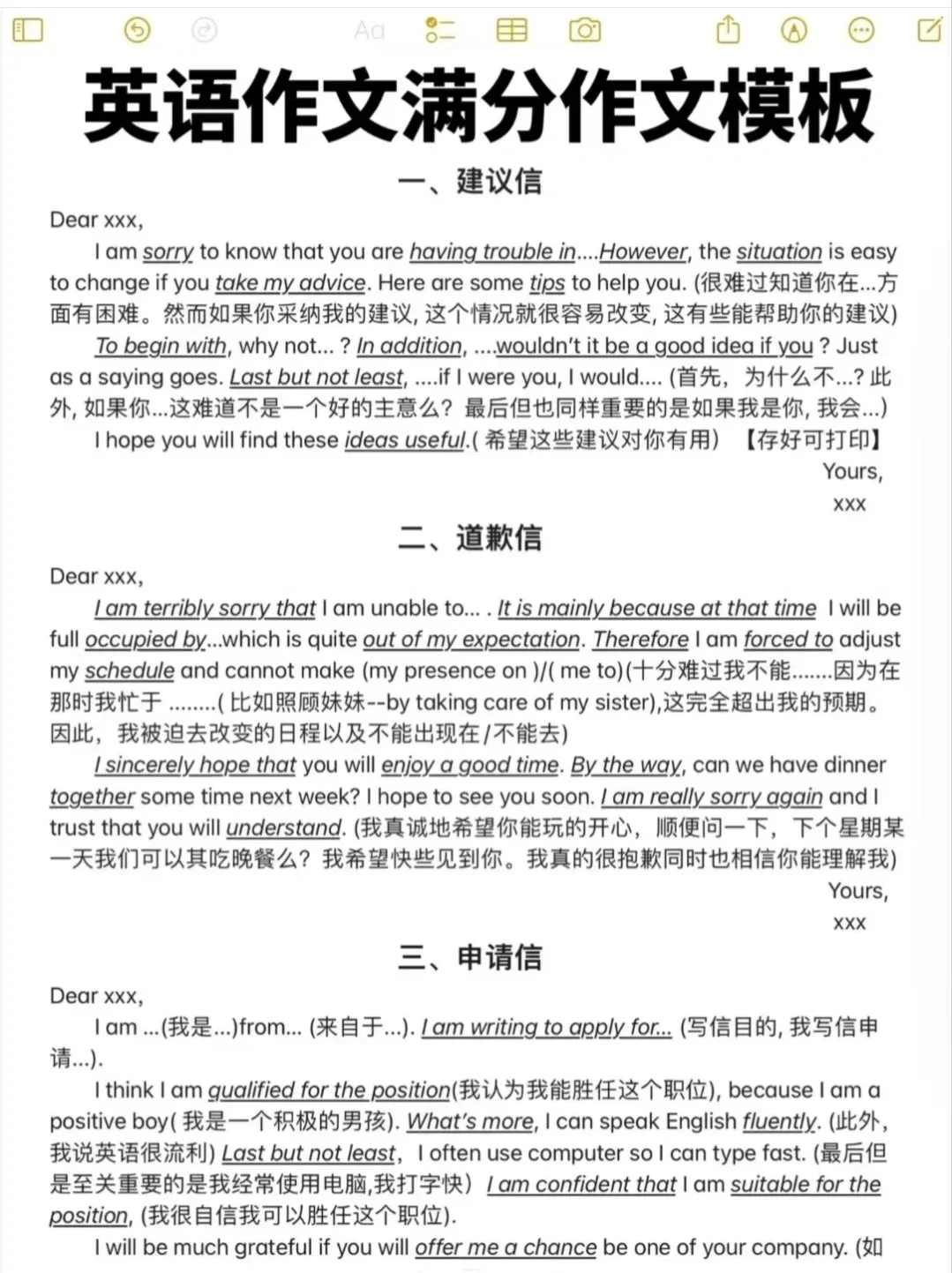 这就是姐专升本第一名上岸的无痛作息