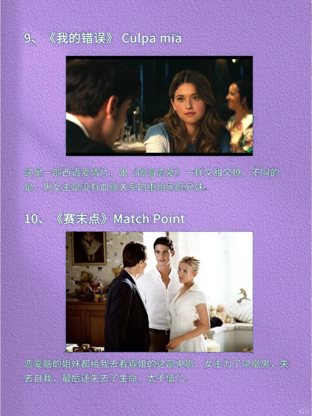 10部适合情侣的颜值电影