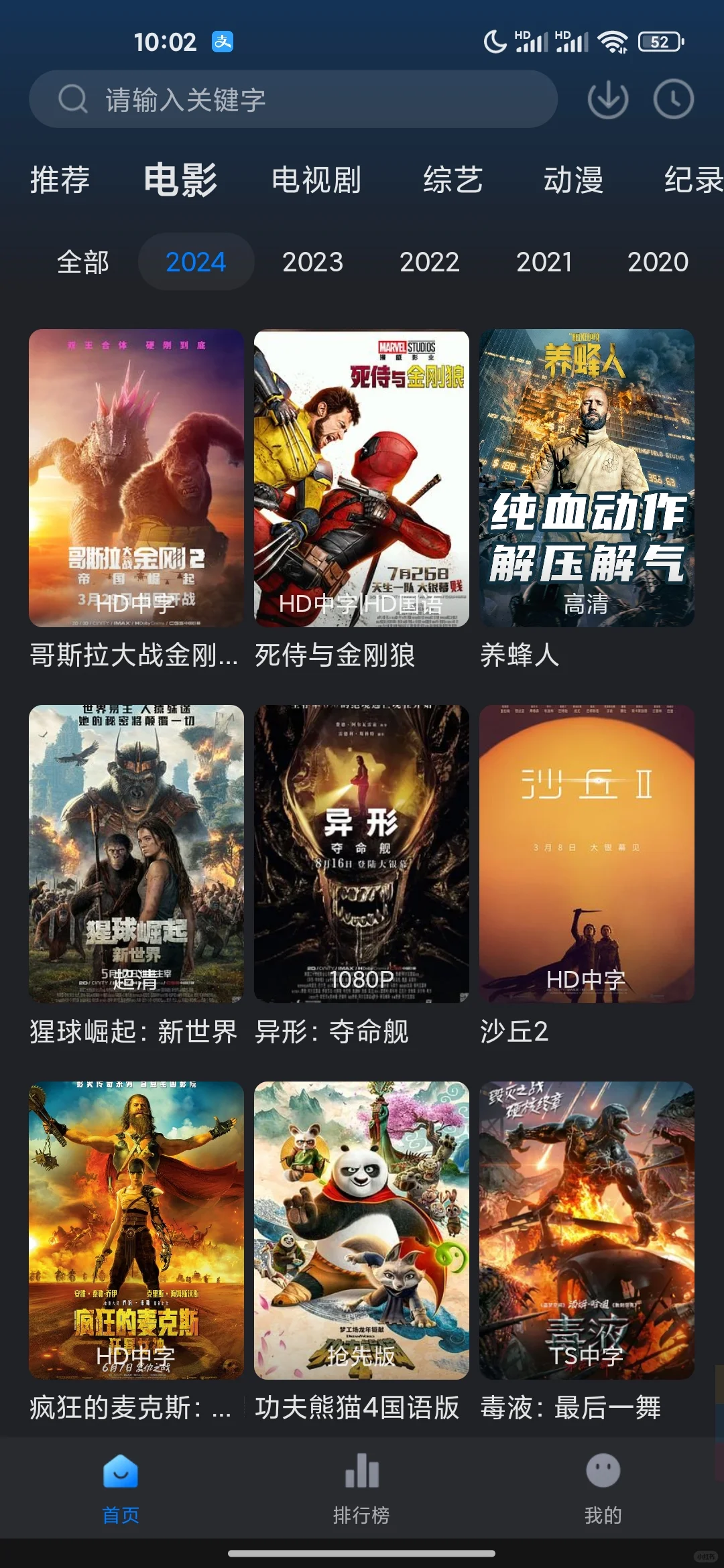 免费分享几个追剧软件