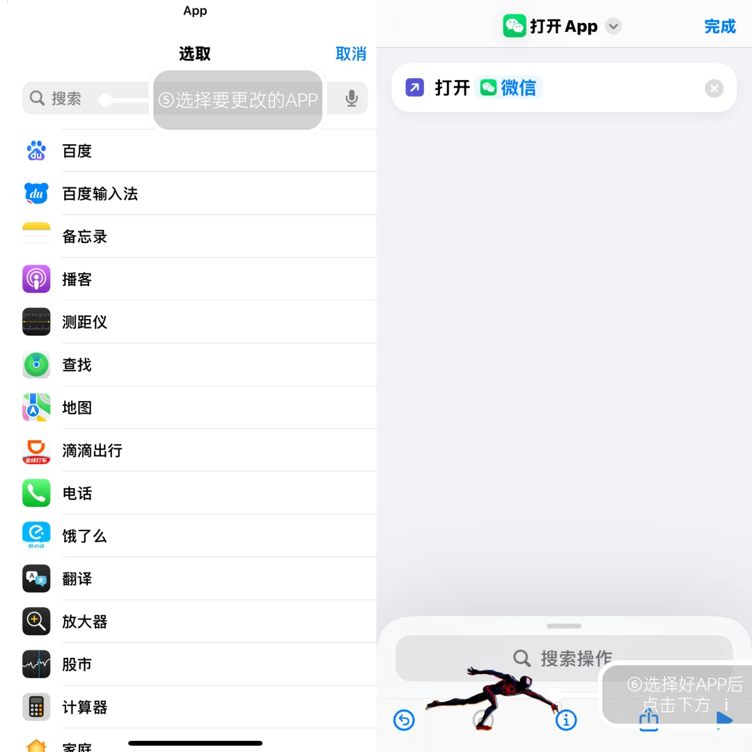 ios系统换图标教程！