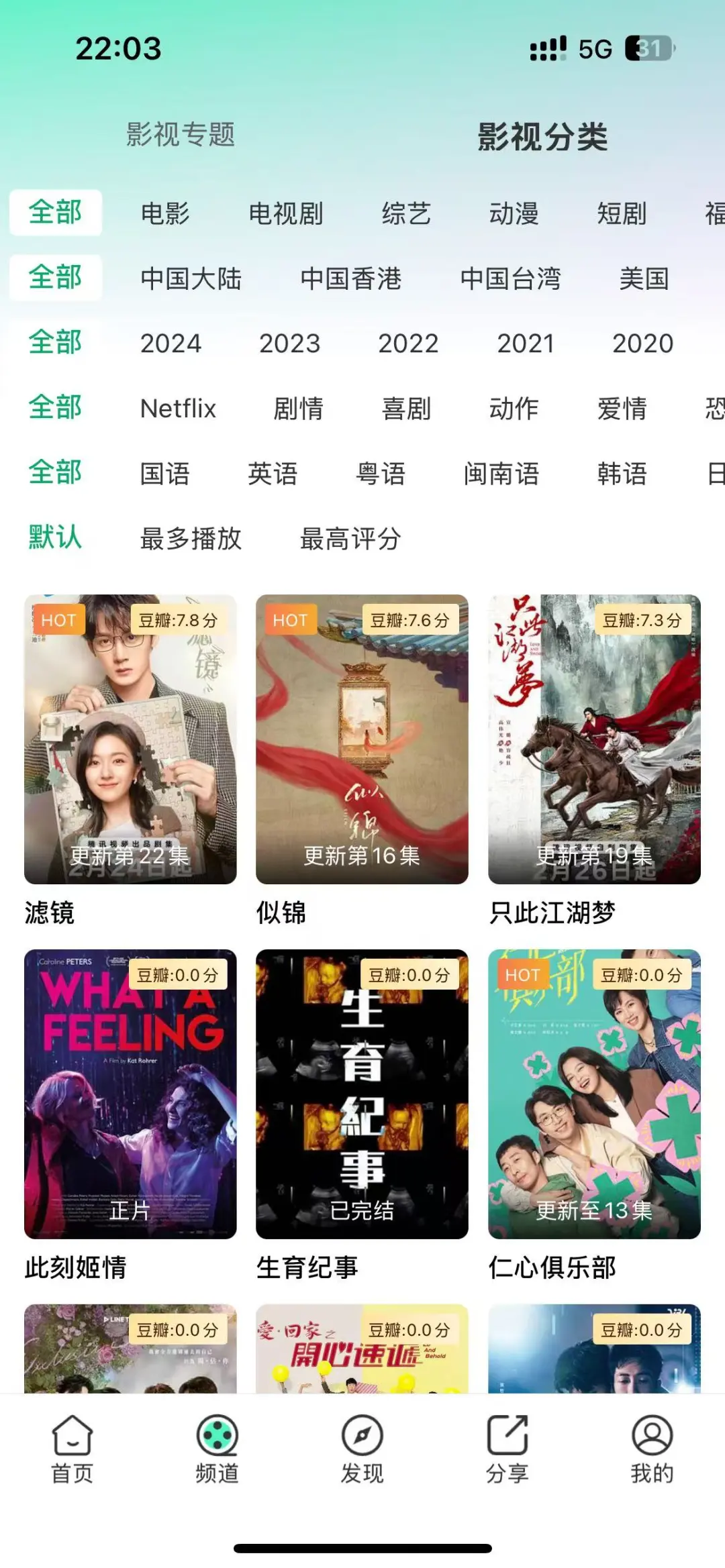 勉费追剧软件，免费分享❗️❗️