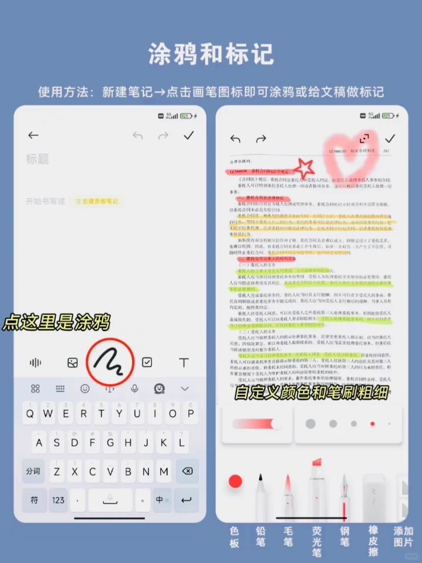 原来小米手机自带笔记App居然这么逆天❗️
