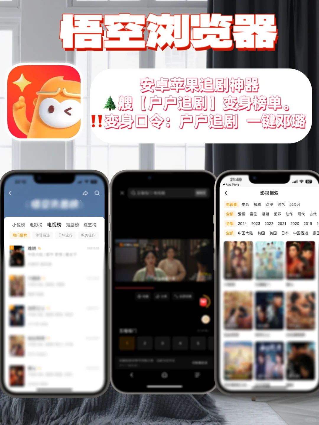 苹果IOS追剧神器合集来啦🎉