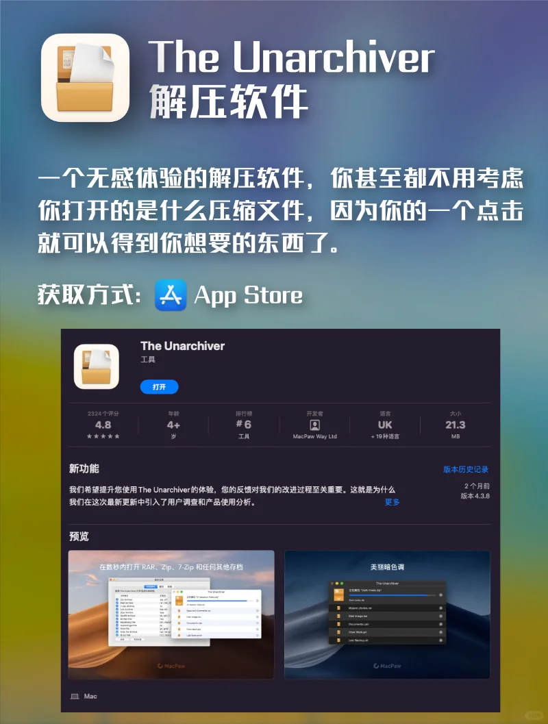 自用9个Mac提效App分享！让你生产力爆棚