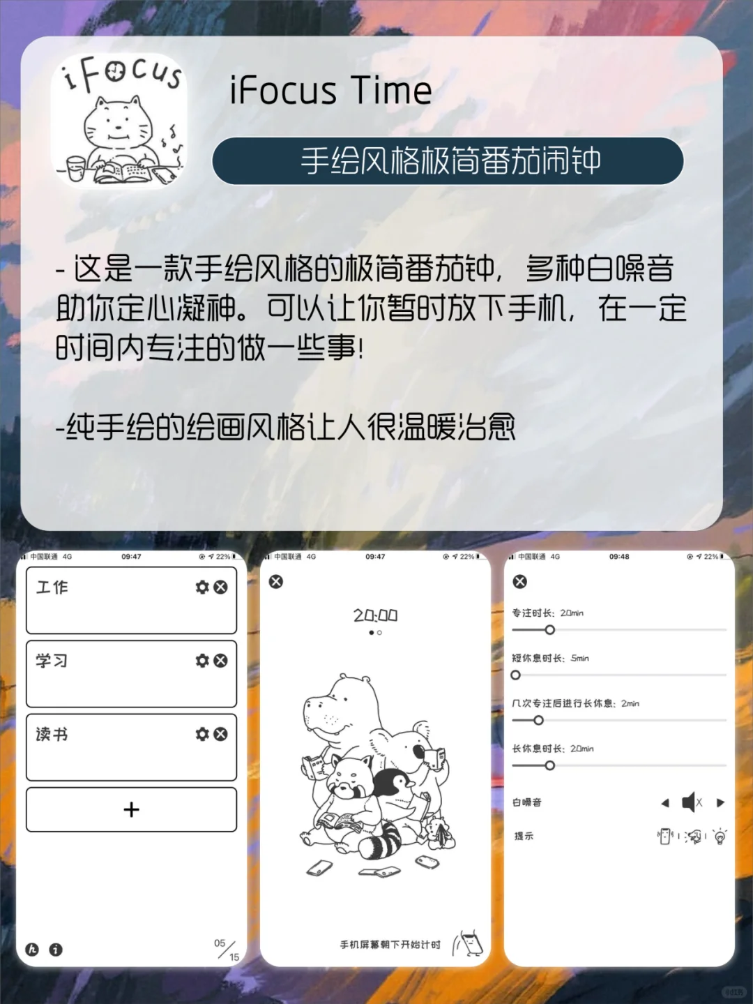 小众高级感APP合集🔆让你一眼难以忘却