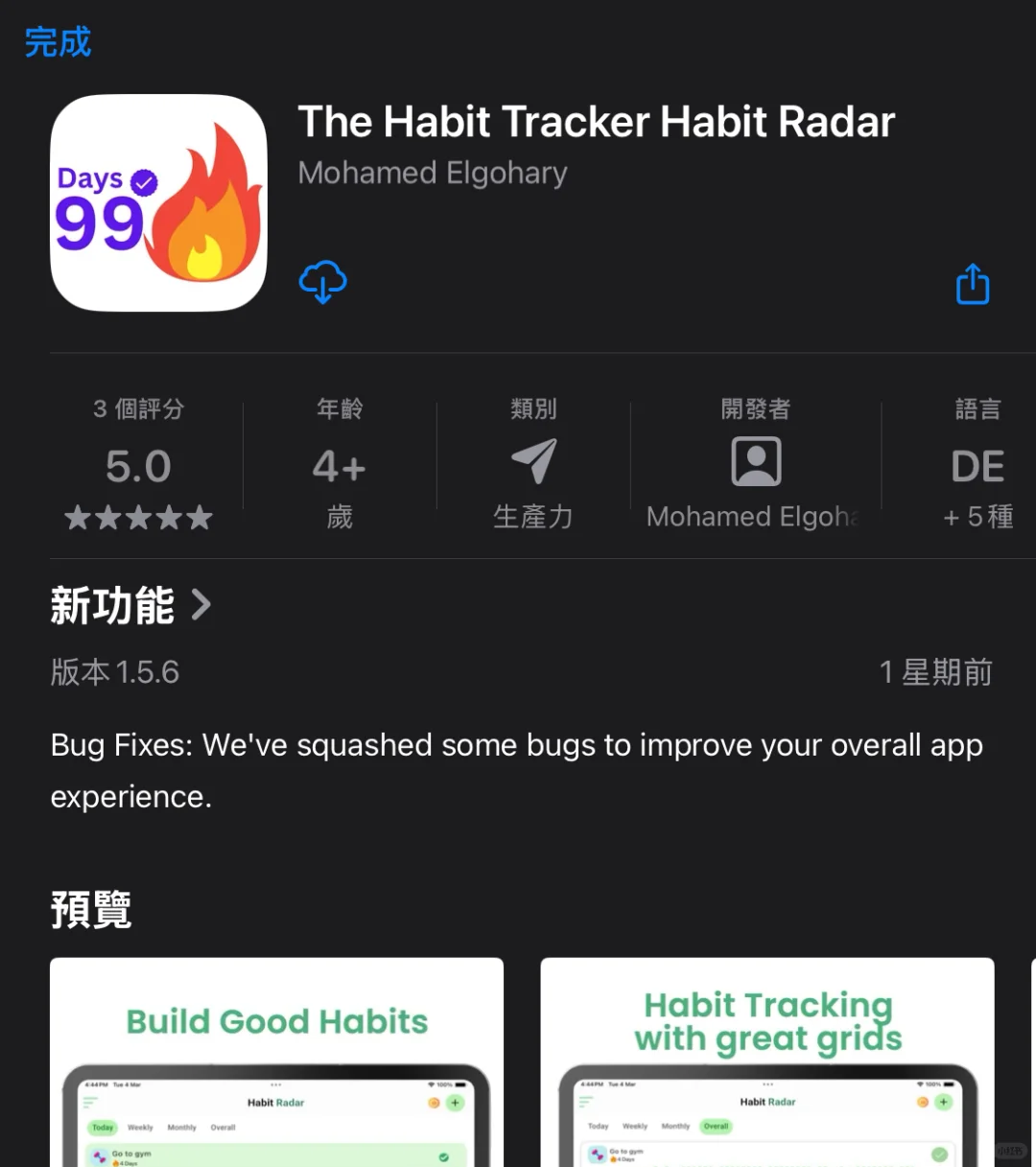 好了，限免来了