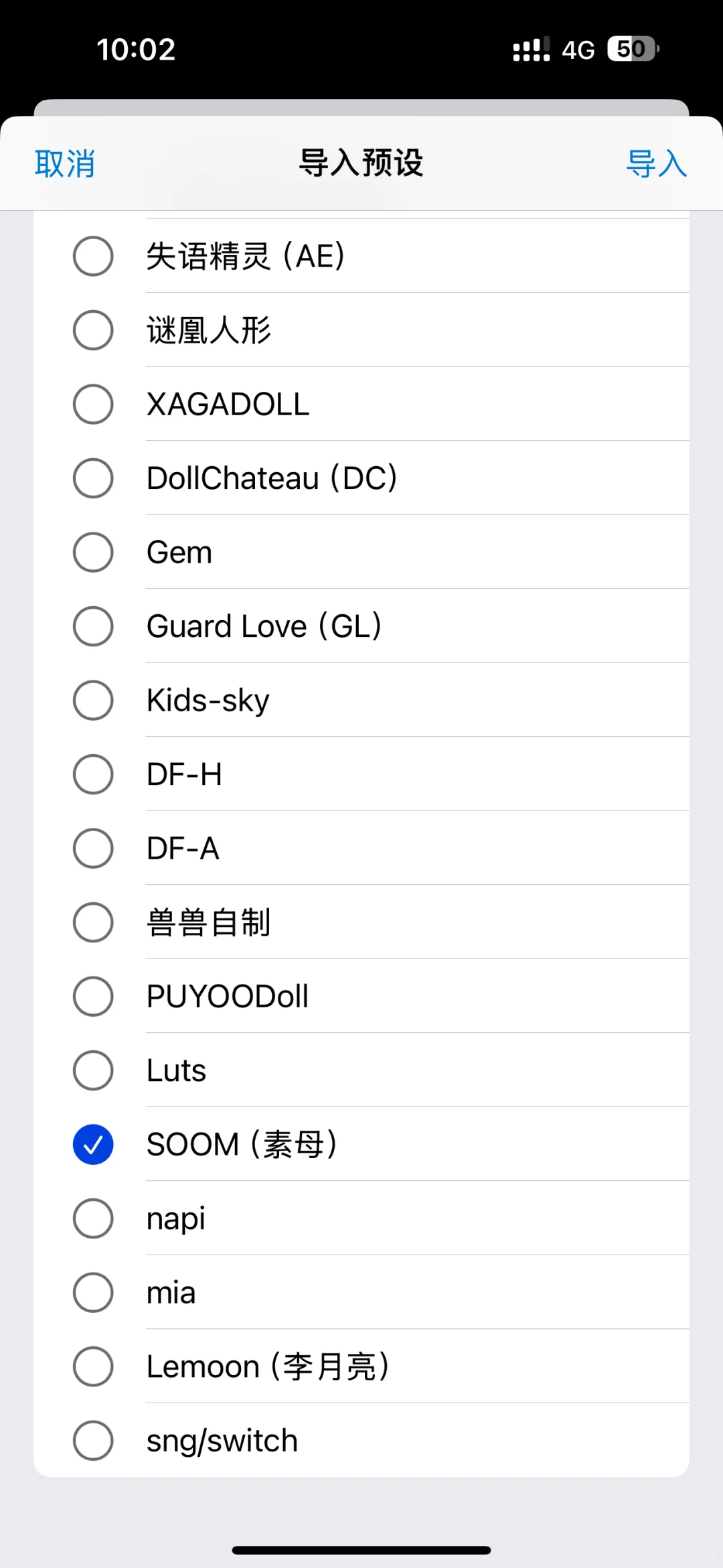 发现了一个适合bjd娃娘的app！