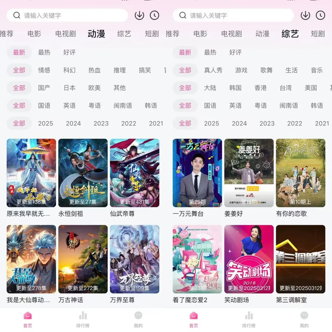 追剧党必看！这款影视软件让你彻底告别剧荒