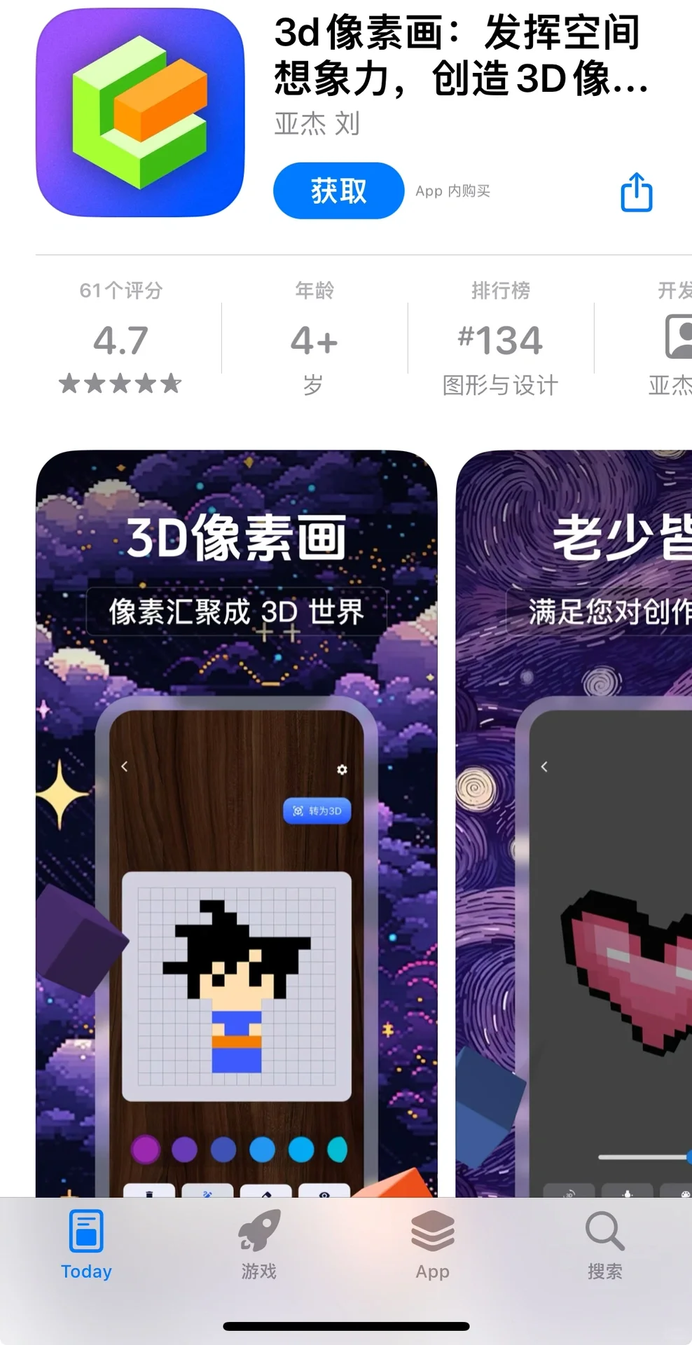 App Store 今日内购限免 速度收!