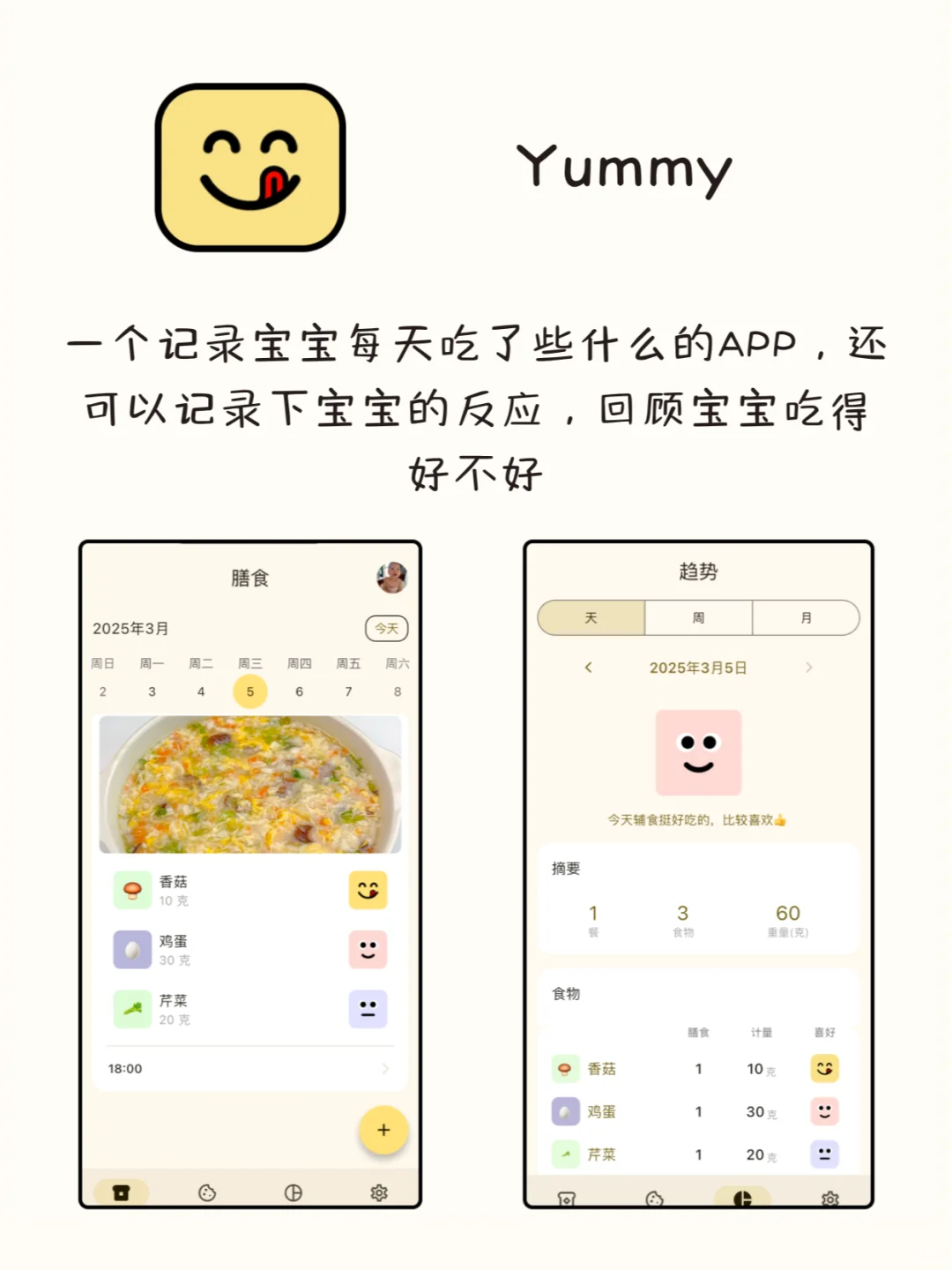 谁用谁夸！8款女生可以边学边玩的APP