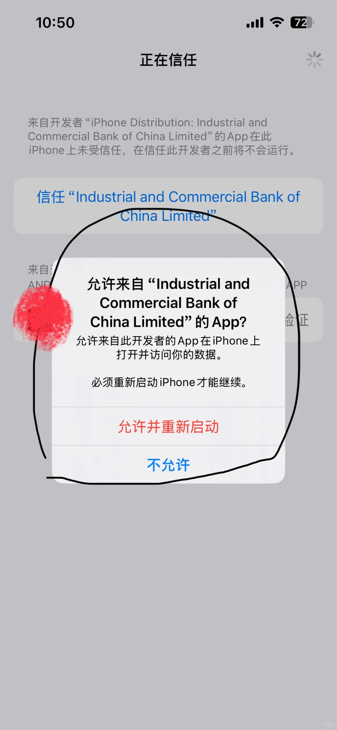未受信任的企业级开发者小问题