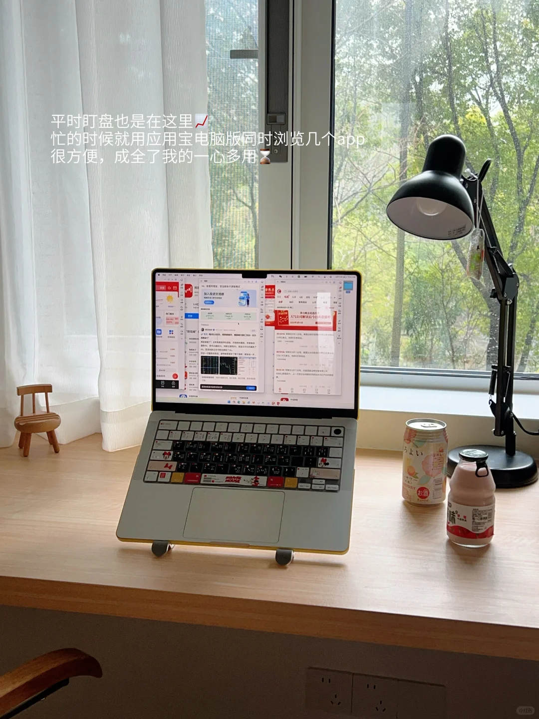 29岁全职炒股👧🏻📈自我提升app清单分享🧾