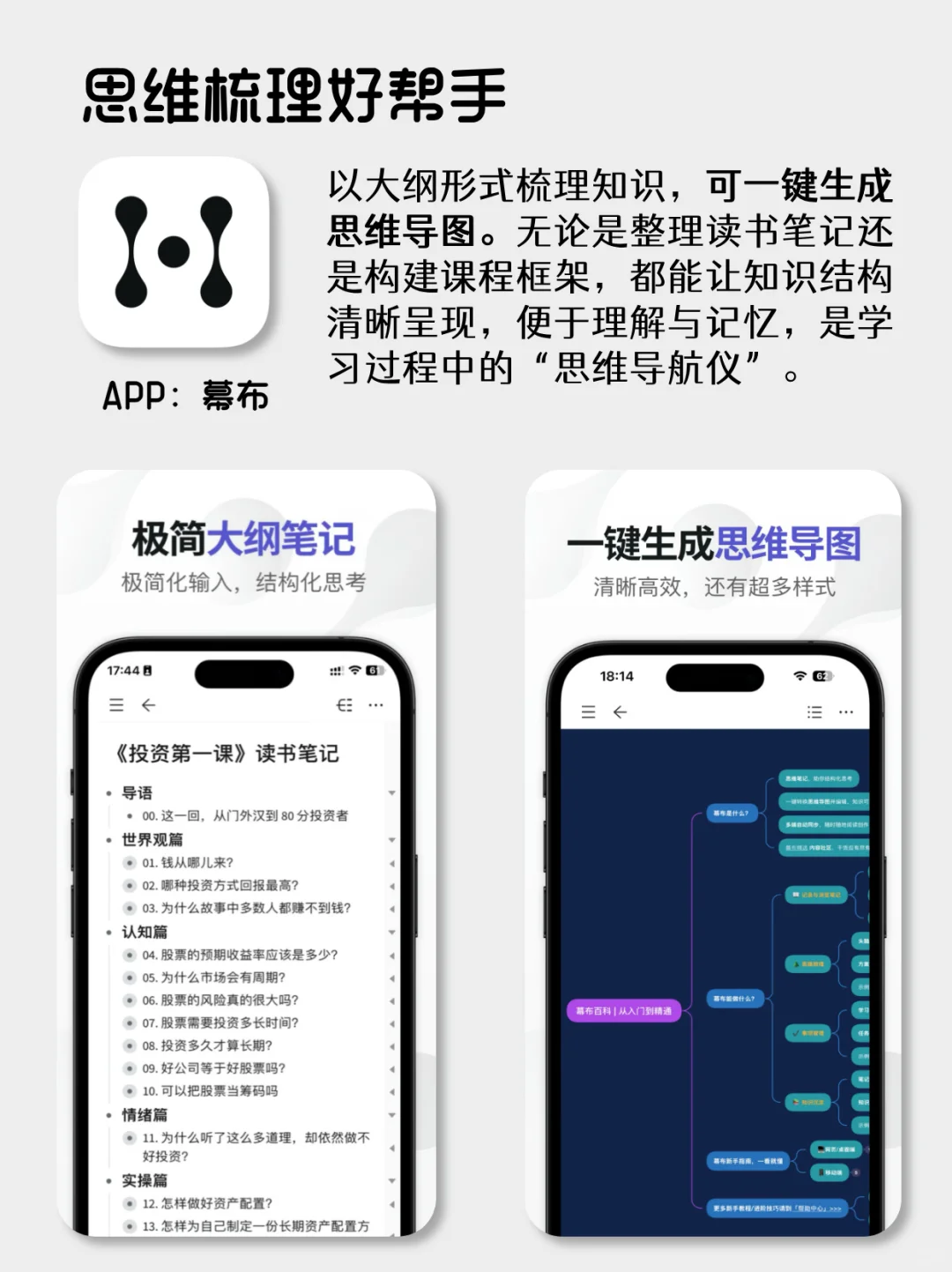 爆肝整理💥学生党背书困难户的9款救星APP