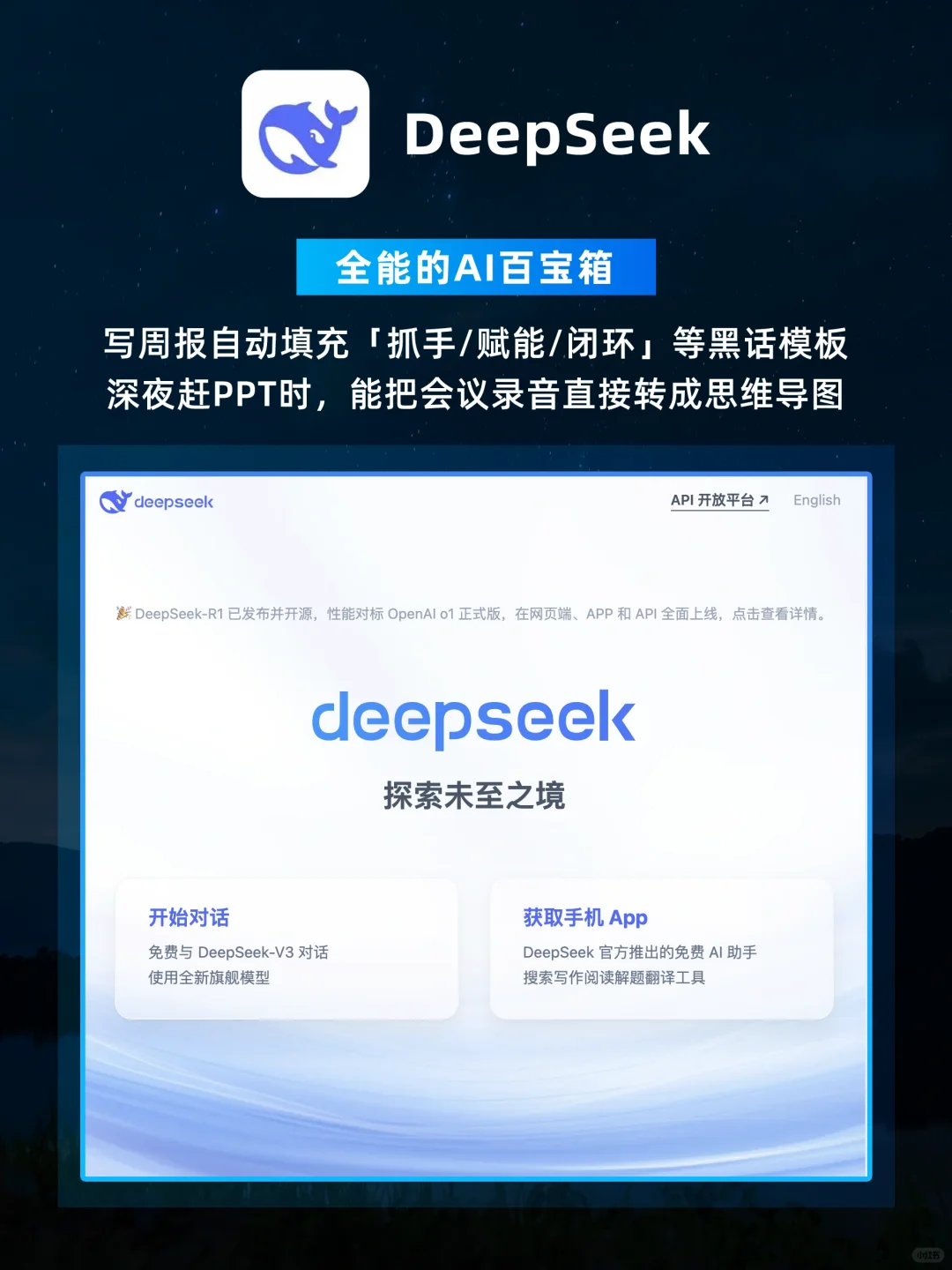 🔥2025超实用AI工具红榜！让创作效率翻倍💡