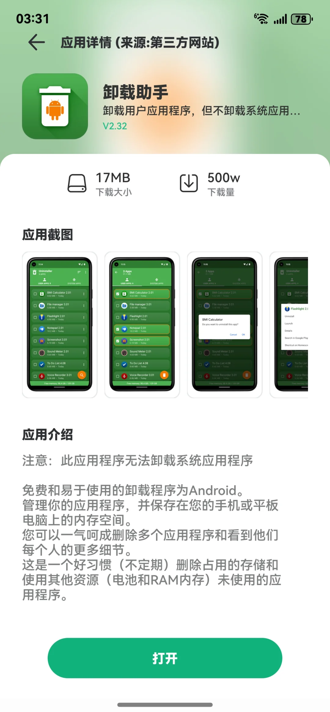 出境易next还可以上车的app软件