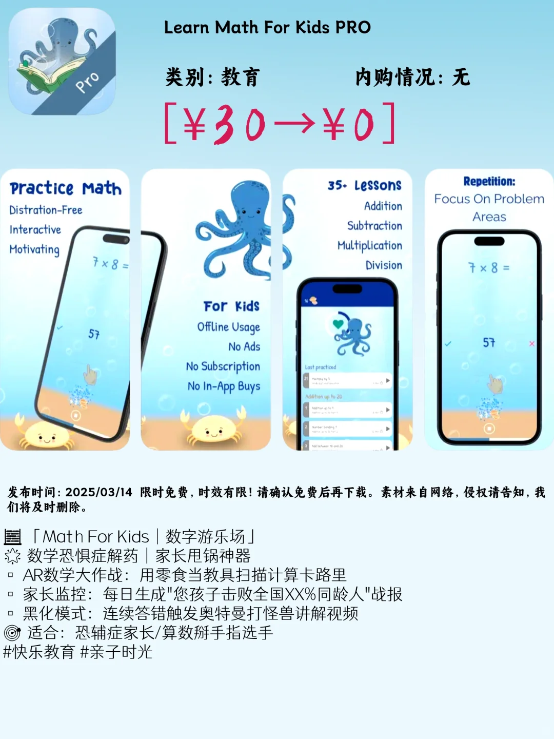 03.14 iOS限免：创意工具与生活助手精选