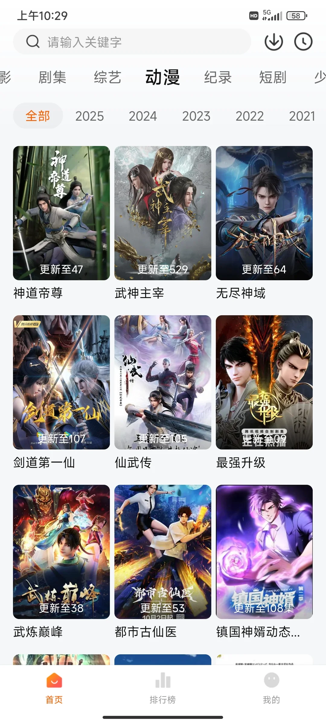 免费追剧软件，免费APP