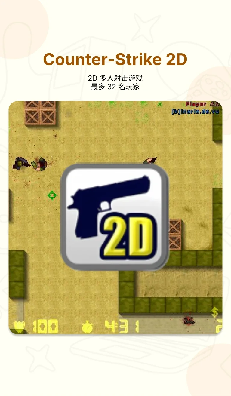 推荐10款低配置电脑可玩免费合作游戏！