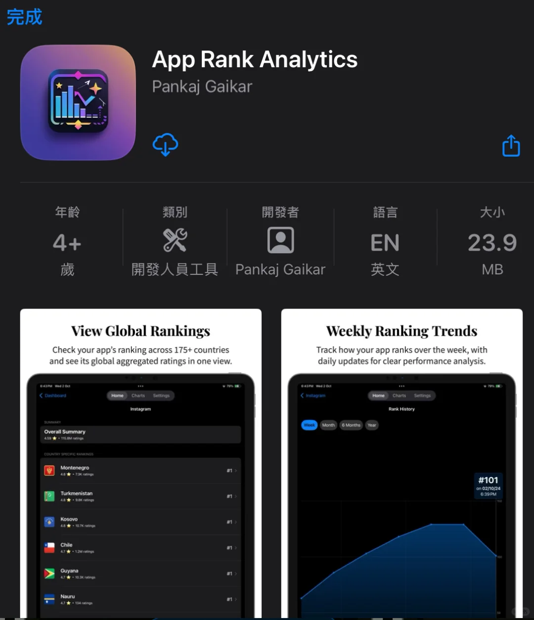 重复限免很多，直接id查看吧