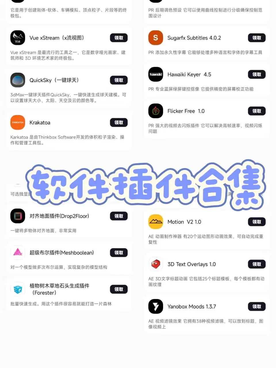 救命！这个剪辑软件真的很变态❗