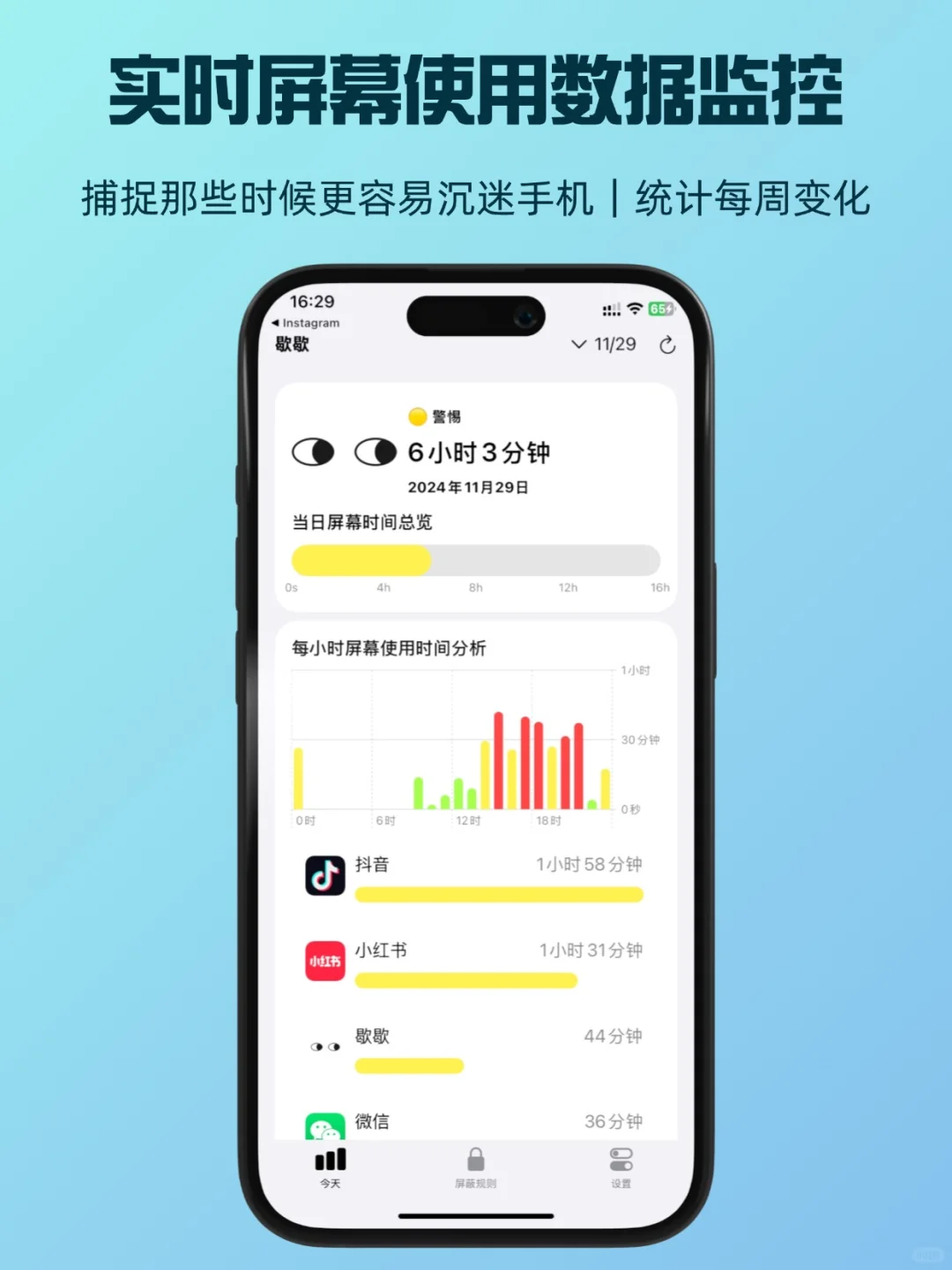 这个App能帮你每天多出3个小时