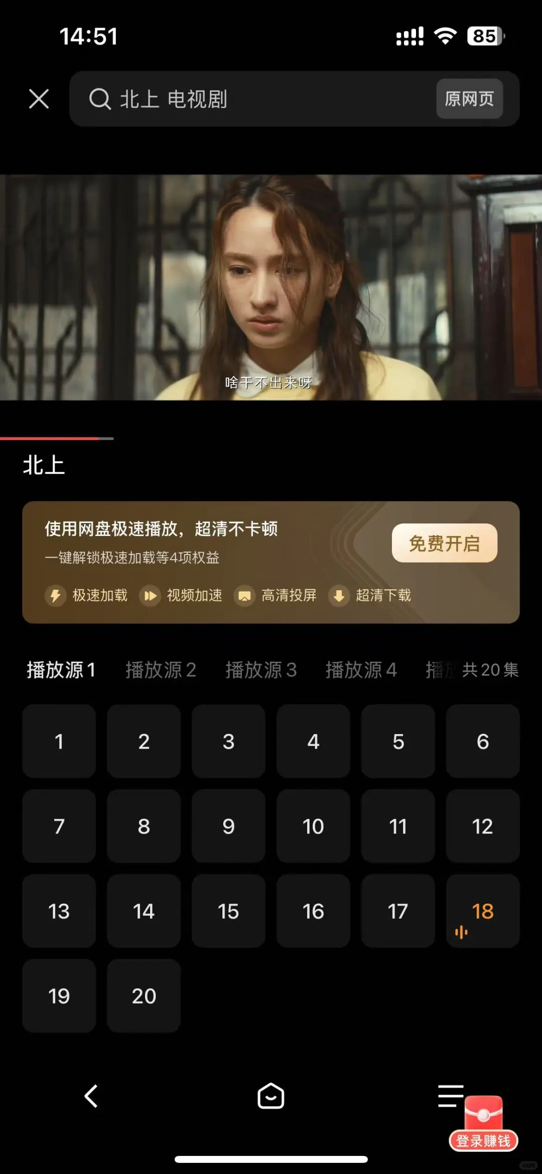 追剧党必备❗️❗️打死也不删除