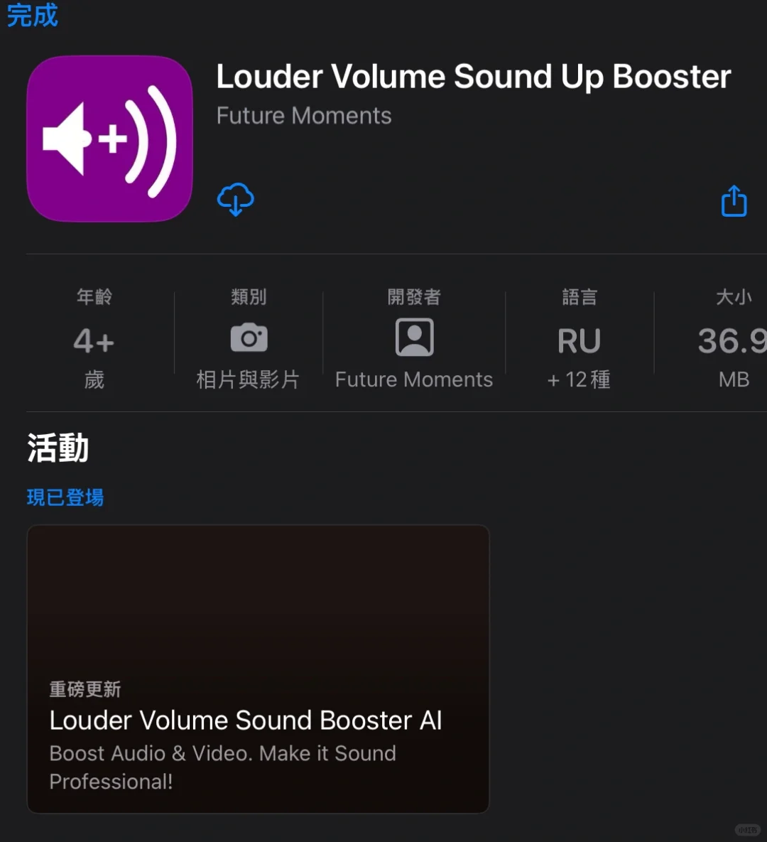重复限免很多，直接id查看吧