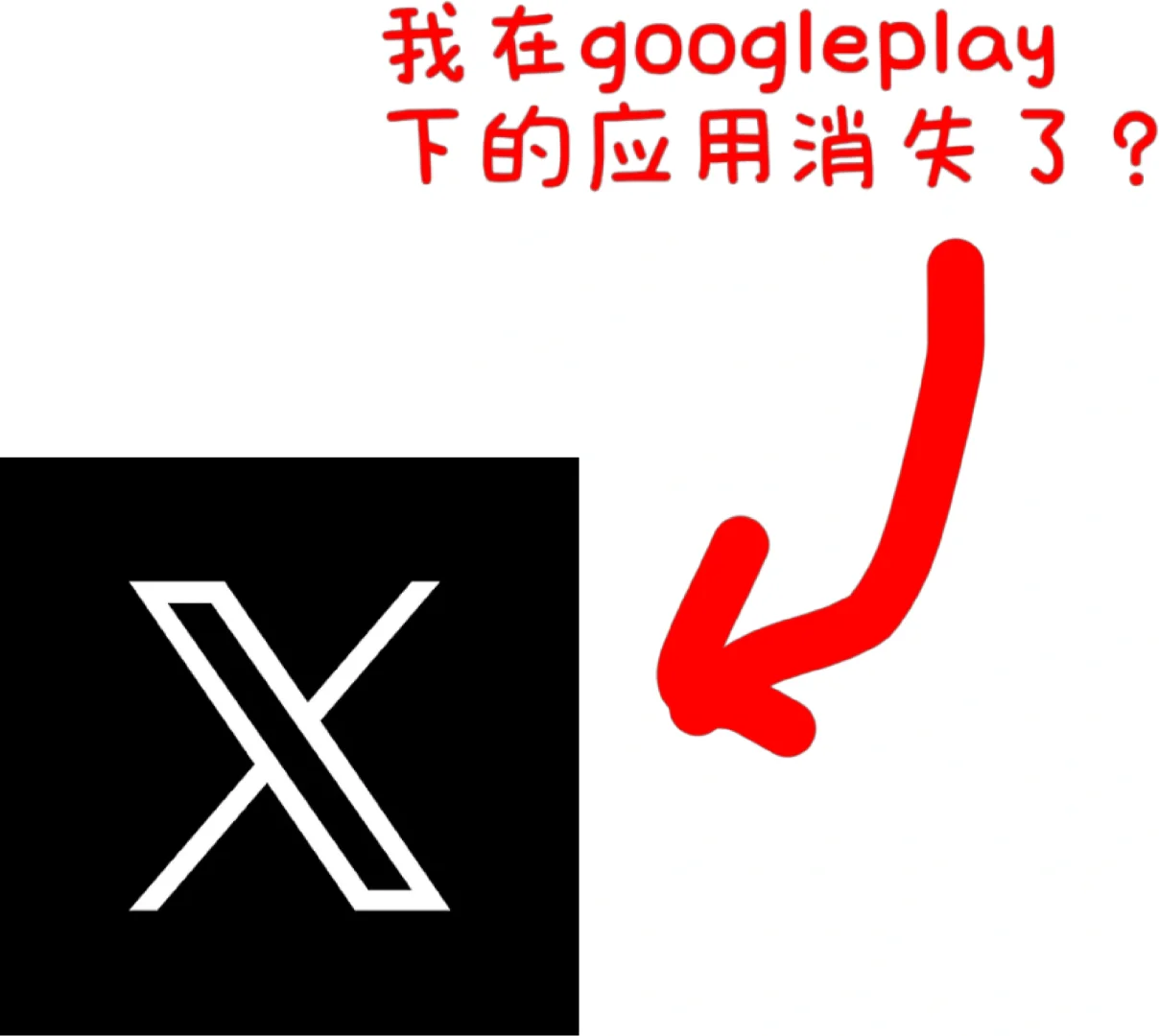 我下载的应用不见了？