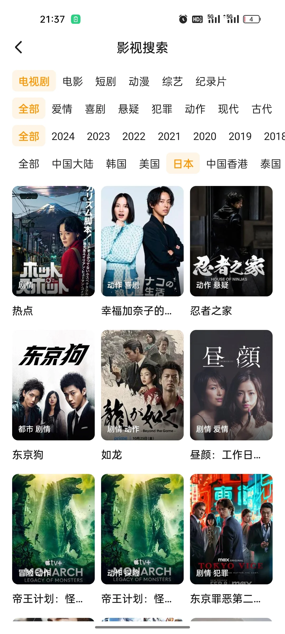 勉废追剧太给力了