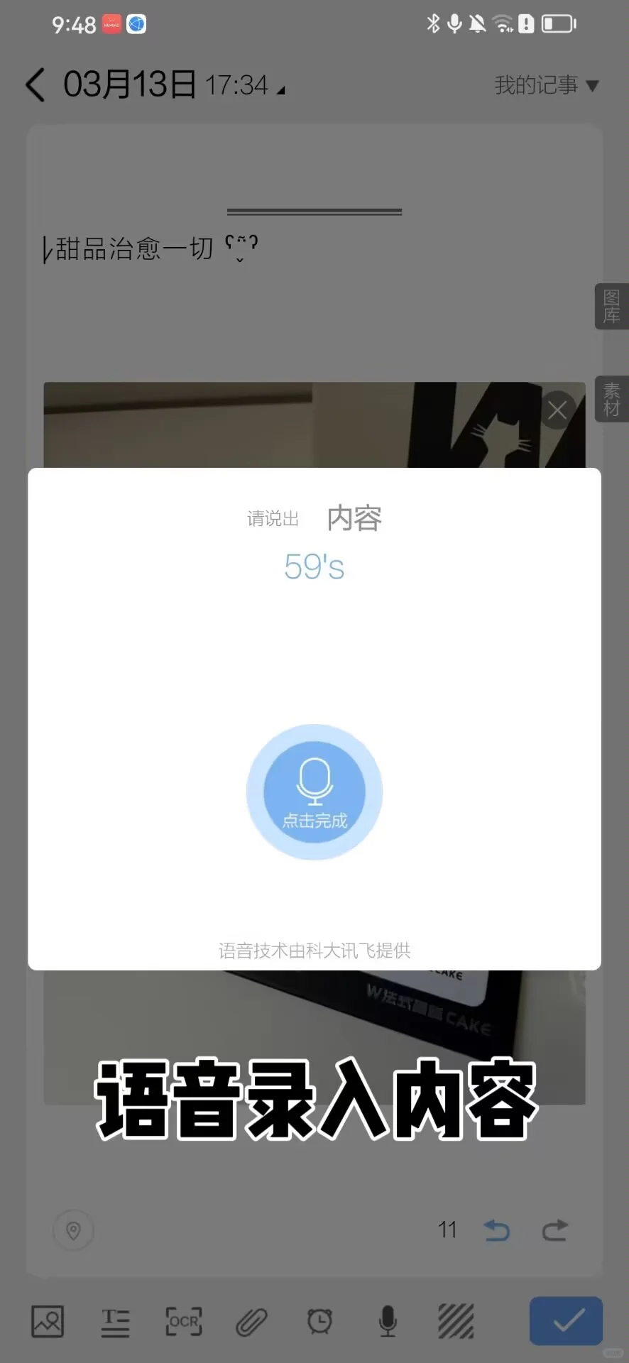 一键导出长图 这个APP太适合plog了!