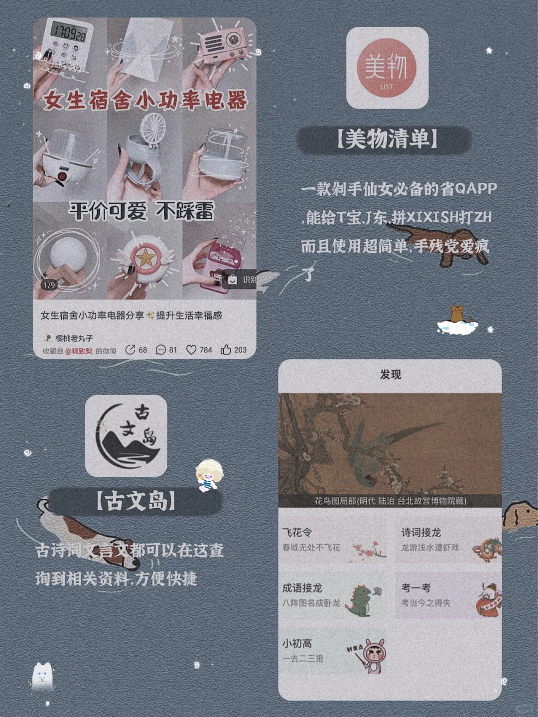 逆天好用！12款手机变有趣宝藏APP