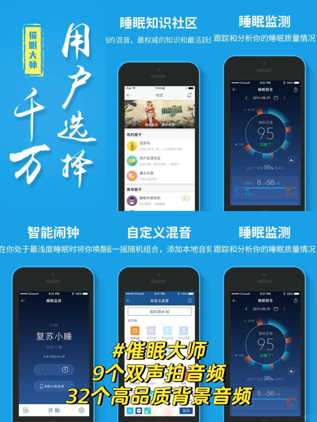 睡眠音乐软件app哪个好