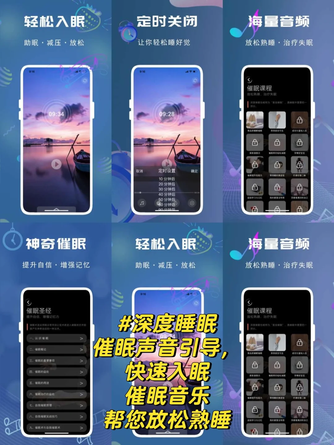 睡眠音乐软件app哪个好