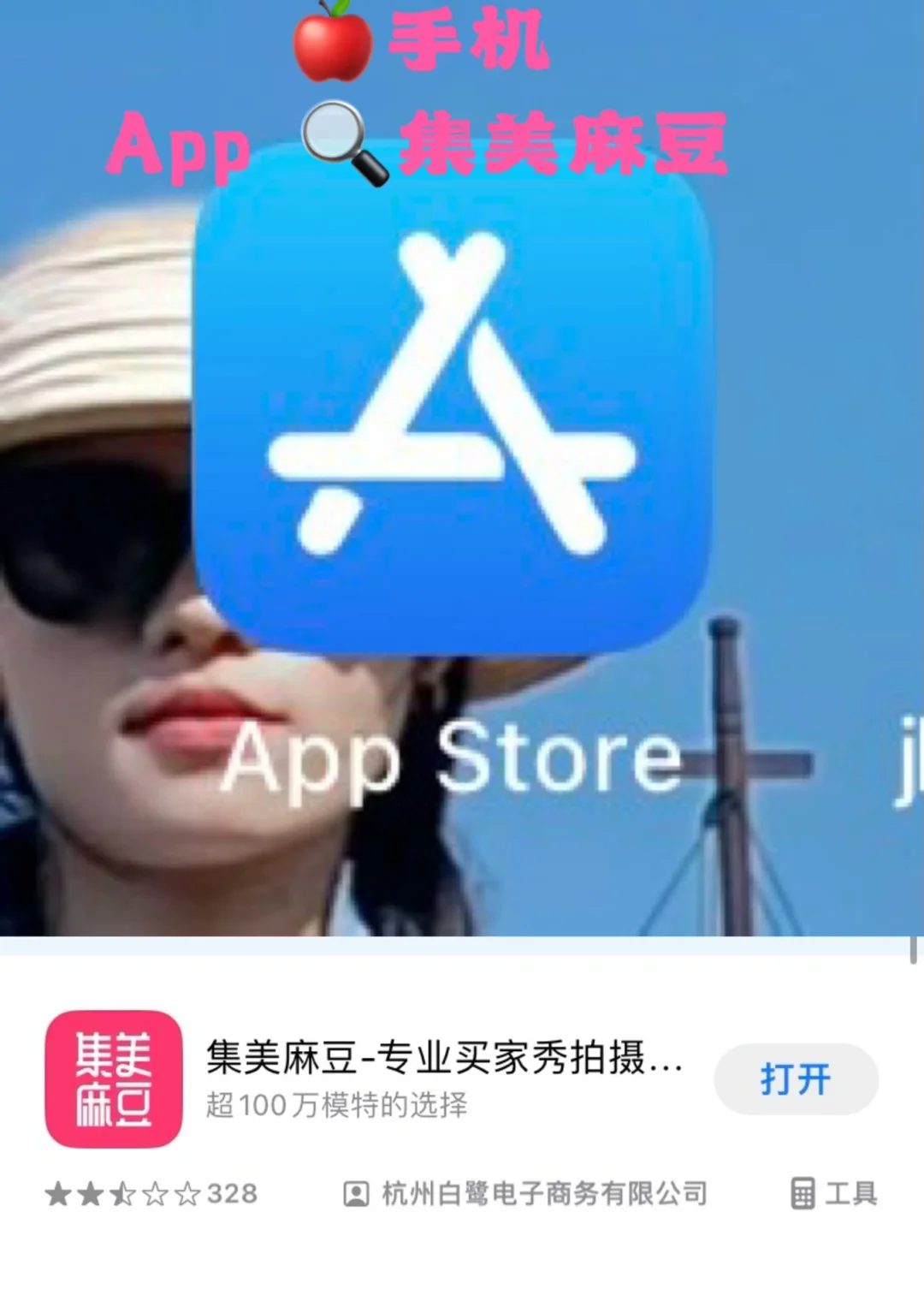 新手【集美麻豆】下载方法❗️❗️❗️